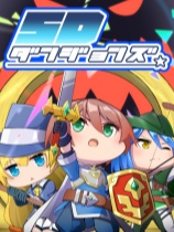 SD地牢 免安装中文版