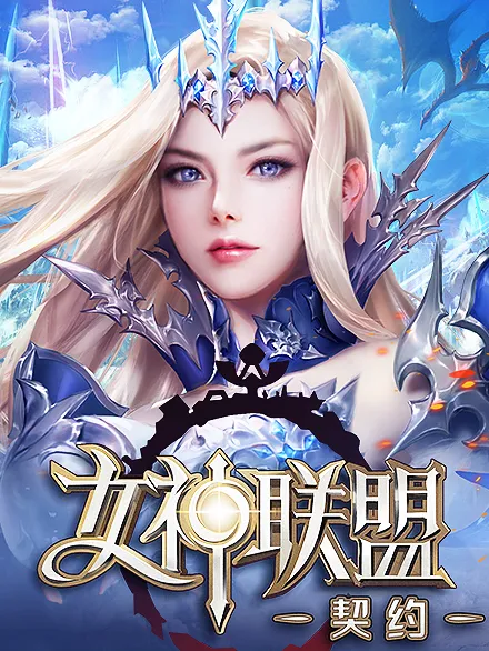 揭秘：哪些神灵适合进行契约供奉