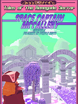 太空队长麦克卡利第二章 免安装绿色版