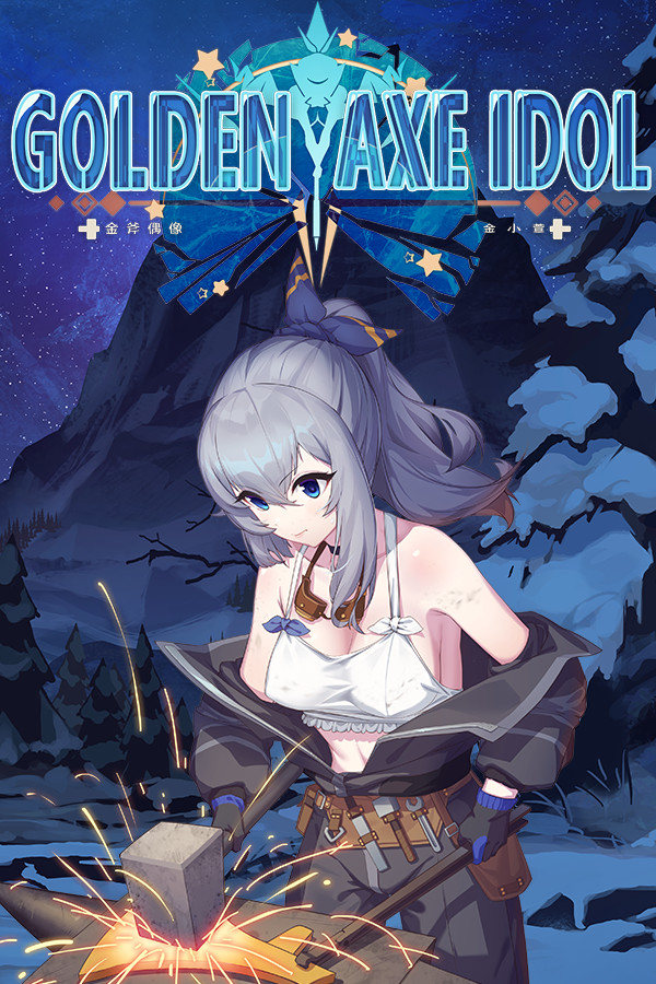 金斧偶像金小萱 免安装绿色版