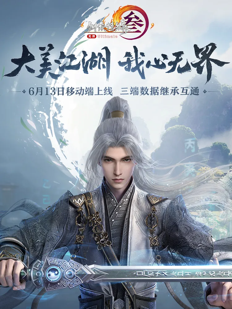 剑网3手游：获取经验丹的最佳途径及购买地点揭秘