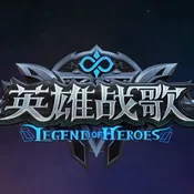 英雄战曲改编，永恒经典再续辉煌