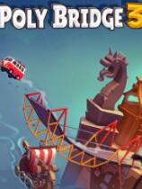 桥梁建造师3 中文免安装绿色版下载