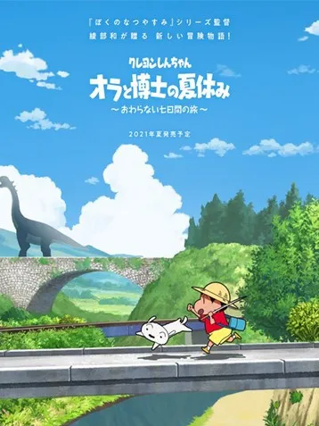 《蜡笔小新》经典开场铃声，欢乐旋律唤醒快乐心情！