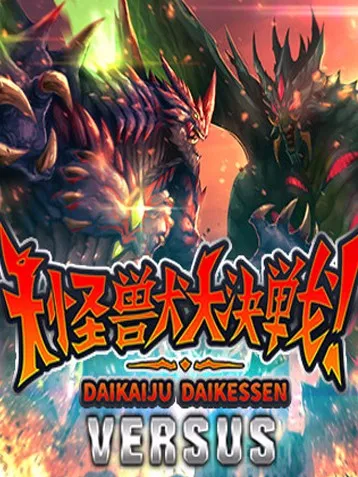 八岐大蛇超鬼王玩法解析：实战战术全攻略分享