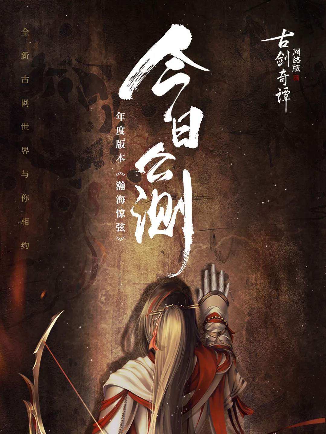 古剑奇谭网络版：揭秘游戏内摆脱氪金困境，探寻匠人精神的真谛