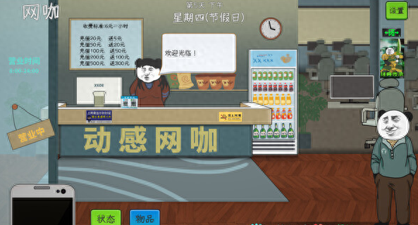 《中国式网游》Steam首周优惠价28.8元，缝合免费网游氪金玩法