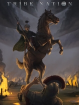 部落兴邦 免安装正式版