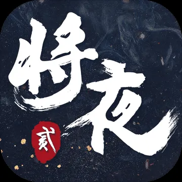 《将夜2》昊天战力排行榜全新出炉！女神的称号当之无愧