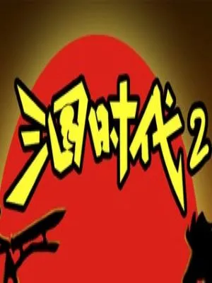 三国小镇2：蓝色装备品阶揭秘与解析