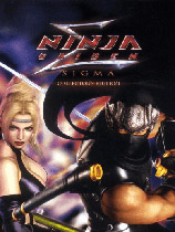 忍者龙剑传：西格玛 正式版