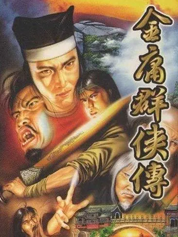 金庸群侠传5：全面物品攻略，解锁各种珍贵道具秘籍