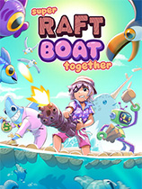 一起超级木筏船 免安装绿色中文版