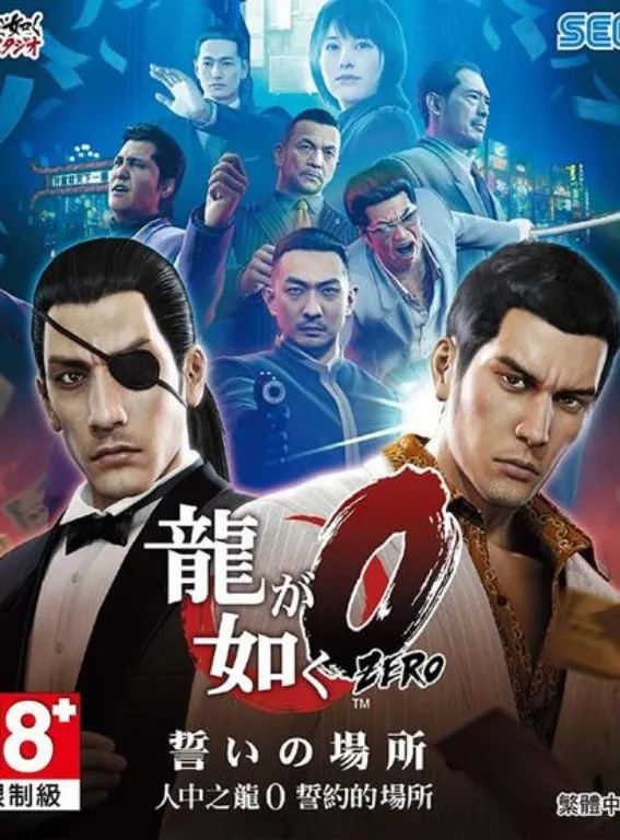 西方玩家揭秘：从《如龙0》中学到的日本礼仪，实用技巧大公开！