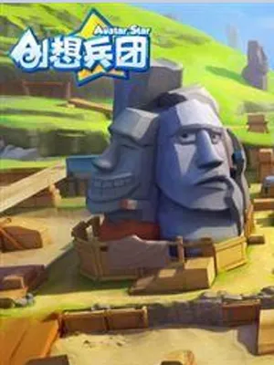 如何在创想兵团中提升重装兵的技能等级