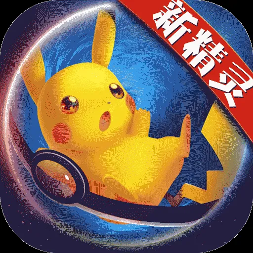 口袋妖怪心金版彩虹市答题全攻略：轻松通关秘籍揭秘