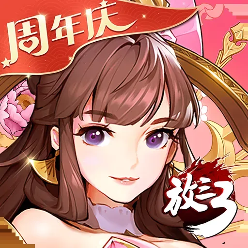 手游信息流精准广告投放数据排行：TOP.20 《放开那三国3》领跑