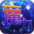 探索魔力的时代：世纪V1.1.250300版本下载攻略