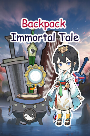 背包修仙传 免安装绿色中文版