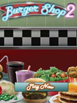 汉堡店2免费绿色版下载安装教程