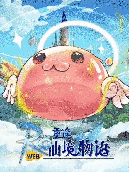 RO仙境物语头饰合成方法详解