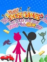 那些游戏 免安装绿色中文版