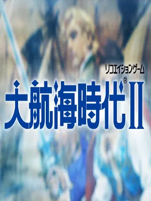 《大航海时代2外传：地中海海盗传奇——萨尔巴多尔攻略全解析》