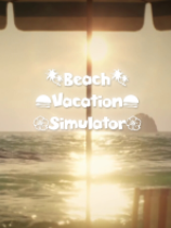 海滩度假模拟器 免安装绿色中文版