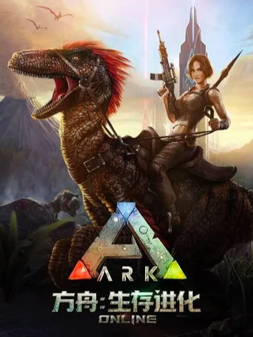 方舟手游南巨升级路径指南：130级后停滞原因解析