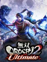 无双大蛇2：究极 繁体中文PS3亚版