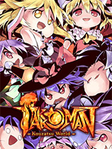 Takkoman攻杂世界 免安装绿色版