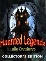 幽灵传说9：残缺生灵