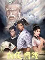 剑侠情缘8阶武器价格一览