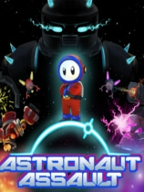 Astronaut Assault 免安装绿色版