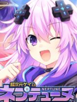 超次元海王星游戏制作者R：进化 免安装绿色版