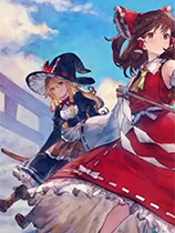 东方：新世界 全dlc中文版免安装