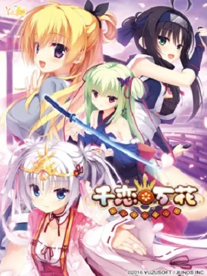 探索千种恋情，万花情缘之旅