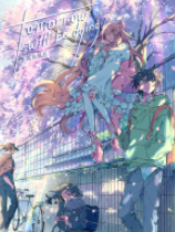 明日将逝 免安装绿色版