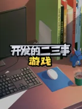 《征服巅峰：探索游戏招财树奖励，揭示玩家能获取的宝贵材料》