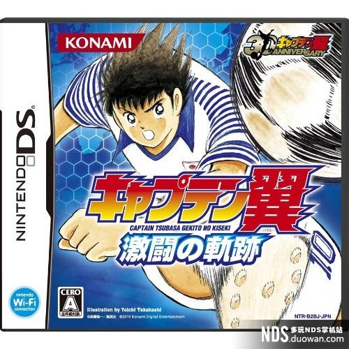 天使之翼：激斗的轨迹 免安装绿色版