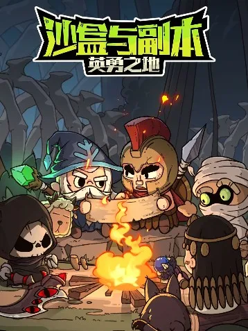 《轻松征服石猴授徒副本：高效攻略指南，让您游刃有余！》