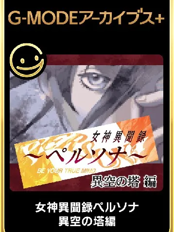 《女神异闻录5R》实机首秀：沉浸式夜幕魅影体验全解析