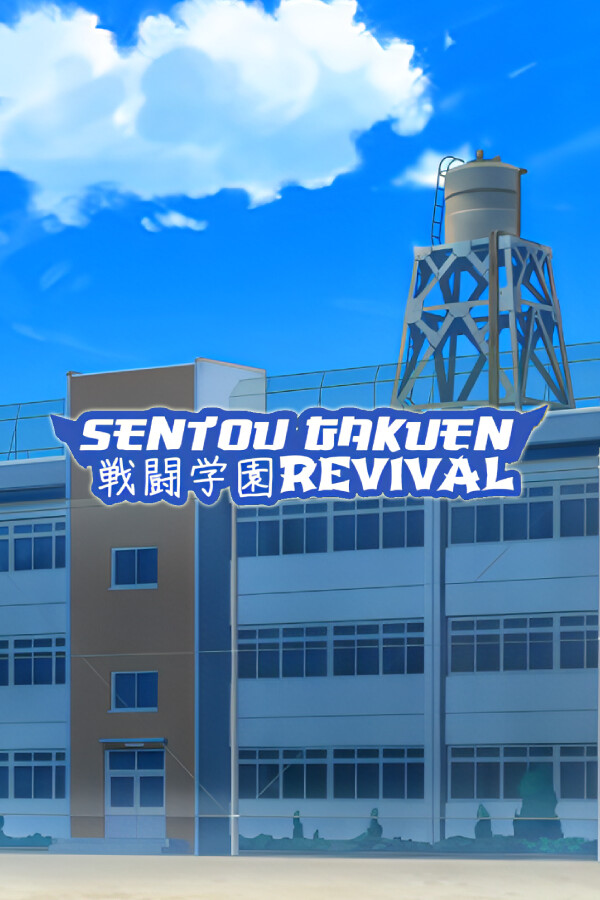 《经典校园题材重燃：Sentou Gakuen 免费绿色版下载》