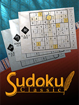 经典数独 免安装中文正式版