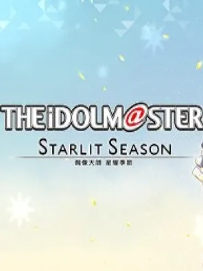 《仙剑5豪华版：璀璨之旅再启航》