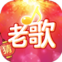 经典老歌猜猜乐V1.0.5.6版本下载