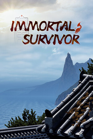 修真幸存者 免安装绿色中文版