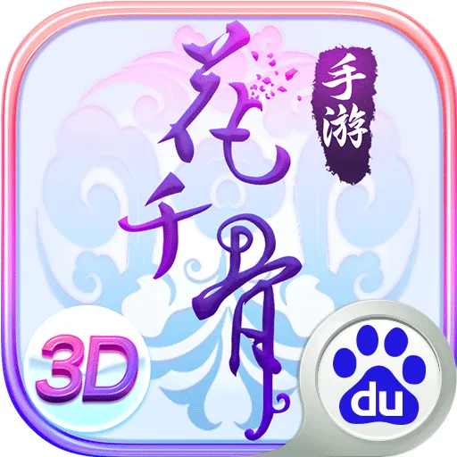 《花千骨》荣获哪些奖项揭秘