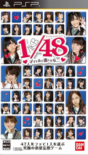 AKB1/48 与偶像在关岛恋爱 免安装绿色版