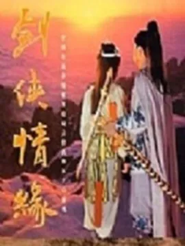 屠龙刀竟然这么弱！《剑侠情缘兵器谱》 手游武器库存